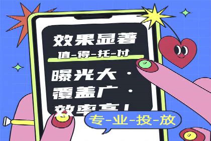 精准营销的典范：信息流广告在电商平台的实践案例